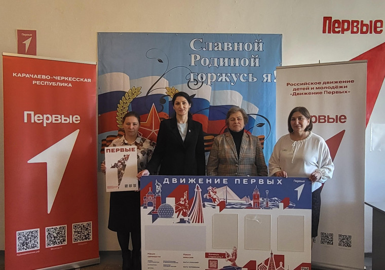 Брендированная символика движения Первых.
