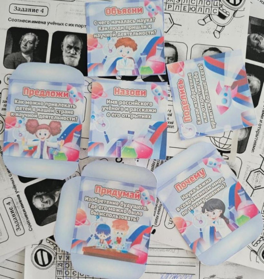 " С наукой вместе ".